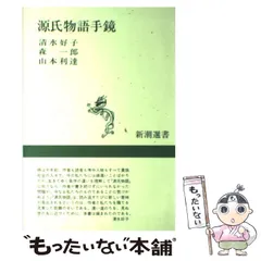 2024年最新】清水好子の人気アイテム - メルカリ