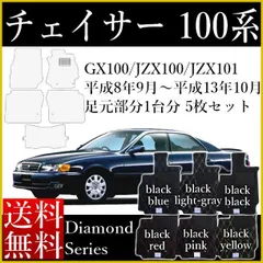 2023年最新】フロアマット jzx100の人気アイテム - メルカリ