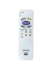 【保証付】日立 HITACHI 照明 純正リモコン 「IR-B05H」のサムネイル