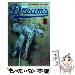 2025年最新】dreams 七三太朗の人気アイテム - メルカリ