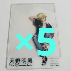 天野明展　リボーン　ディーノ　描き下ろしクリアカード　カード　入場者特典　特典　クリアカード　家庭教師ヒットマンreborn!