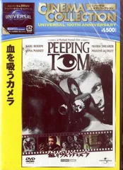 2025年最新】血を吸うカメラ [DVD]の人気アイテム - メルカリ