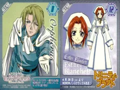 ux206 カード まとめ アニメイト フェア スプリング AV FAIR 非売品 プロモ トリニティ　ブラッド　マイネリーベ 