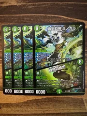2025年最新】全虹帝ミノガミの人気アイテム - メルカリ