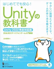 2025年最新】unityの教科書の人気アイテム - メルカリ