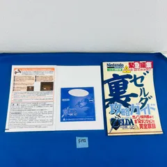GC ゼルダコレクション/裏バージョン Amazon | ゼルダの伝説 時のオカリナGC 裏バージョン搭載
