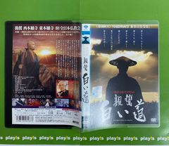 白い巨塔 [レンタル落ち] 全8巻セット DVD - メルカリ