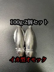 2025年最新】オモック 100gの人気アイテム - メルカリ