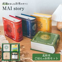 米 精米 MAI story 北陸米ごはんのお供セット 900g (300g×3) お米 白米 エビのり こしひかり いちほまれ 富富富 おくさま印 食品 国産 ギフト 詰め合わせ 食べ比べ 引っ越し 挨拶 出産 内祝い お中元 お歳暮 結婚 快気 送料無料