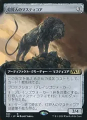 PSA9 マスティコア　foil 日本語 マスティコア [UDS] Foil 【BIGWEB | MTG】日本最大級の激安
