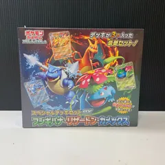 最安値！フシギバナ リザードン カメックス スペシャルデッキセット！未開封！ スペシャルデッキセットex『フシギバナ・リザードン・カメックス