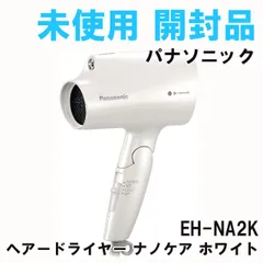 2025年最新】パナソニックドライヤー eh-na2kの人気アイテム