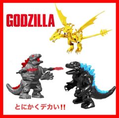 ゴジラGODZILLA 3体セットレゴ互換品