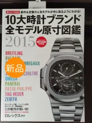 2024年最新】BREITLINGカタログの人気アイテム - メルカリ