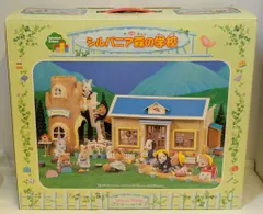 シルバニア森の学校 シルバニアファミリー トイザラスオリジナル シルバニア森の学校