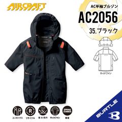 ◇2025年新作【AC2086ストームブラック】サイズS-3XL バートル