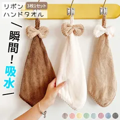 ハンドタオル ループタオル 3枚セット ループ付き タオル 吸水 キッチン 食器 台所 手ふきん 台拭き 手拭き 保育園 幼稚園 キッチン 布巾 食器拭き リボン おしゃれ 衛生 新生活 [郵3]^bm1333^