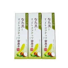 【新品/未使用】歯磨き粉3個セット なた豆すっきりココナッツ歯磨き (矯味) 120g 国産 口臭予防