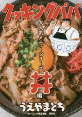 2024年最新】クッキングパパ 全巻の人気アイテム - メルカリ