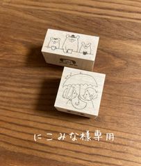 BOUSスタンプ】お祝い用＊つるくんとカメさん♪ - メルカリ