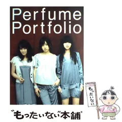 2024年最新】perfume portfolioの人気アイテム - メルカリ