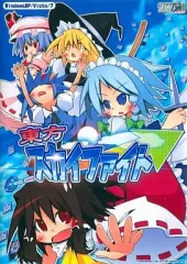 2025年最新】東方スカイファイトの人気アイテム - メルカリ
