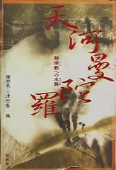 実践伝統四大功法のすべて/Ｇａｋｋｅｎ/津村喬（単行本） Amazon.co.jp: 実践伝統四大功法のすべて : 津村喬, 帯津良一