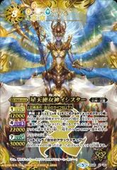 2026年最新】バトスピ イシスターの人気アイテム - メルカリ