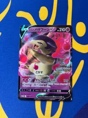 2025年最新】ヒスイバクフーンv プロモの人気アイテム - メルカリ