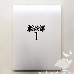 2025年最新】切手 石原裕次郎の人気アイテム - メルカリ