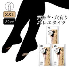 【ブラック】160-170 2XL 3足セット 大人用 おとな マチ付きバレエタイツ 穴あきバレエタイツ 穴有り 伸縮性とサポート力 しっかりとした生地 黒 新品未使用【匿名配送＋100円】|90093-black-2XL|