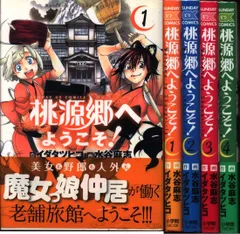 【中古】 宵街オーバーロード ３/小学館/水谷麻志 楽天市場】宵街オーバーロードの通販