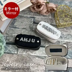 名入れ チャーム付き アクセサリーケース ジュエリーケース 本革 携帯用 持ち運び ミラー付き アクセサリー収納 アクセサリーボックス ジュエリーBOX 小物入れ 指輪 ピアス 収納 宝石箱 ギフト 小さい 小さめ ラッピング プレゼント かわいい 推し活