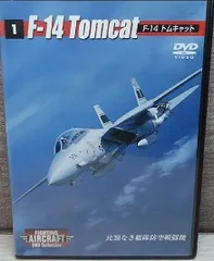 FIGHTING AIRCRAFT DVD Collection 全30巻揃 Amazon | 美品全国 デアゴスティーニ 戦闘機 DVD 全30巻セット