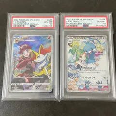 2024年最新】テールナー チルタリス chr psa10の人気アイテム - メルカリ