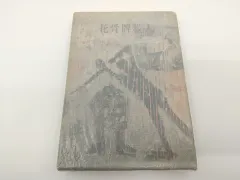 2025年最新】大下宇陀児の人気アイテム - メルカリ