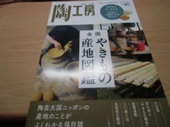 2023年最新】布志名焼の人気アイテム - メルカリ