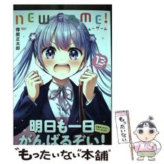 [중고] NEW GAME! 13 (만화 타임 KR 만화) / 득능 마사타로 / 호분샤