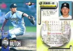 2025年最新】武藤潤一郎の人気アイテム - メルカリ