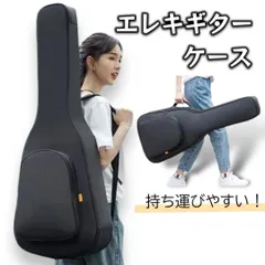 ギターバッグ ギターケース アコギ エレキ ギター リュック型 楽器 ギター 音楽 ケース アクセサリー 軽量