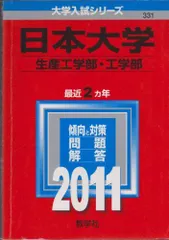 2024年最新】日大 工学部の人気アイテム - メルカリ