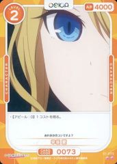[중고]OSICA(오시카) 01-073[N]:하야사카 사랑