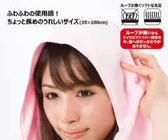 ヘアケア　タオル　吸水速乾「D.rapide　プレミアム　ヘアドライタオル」のサムネイル