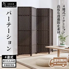 2025年最新】4連 衝立の人気アイテム - メルカリ