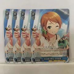 2025年最新】北条加蓮 ヴァイスの人気アイテム - メルカリ
