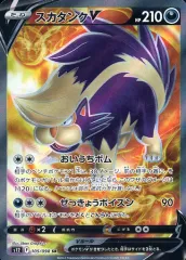 2026年最新】スカタンク 013/016 乱戦！ポケモンスクランブルの人気