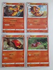 ポケモンカード　マルヤクデ　ヤクデ　S―138