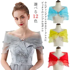 送料無料 ドレス ケープ 結婚式ボレロ レースボレロ ストール 夏 透明感 アームカバー ウェディングドレス パーティードレス用 披露宴 二次会 発表会 演奏会 お呼ばれ ブライダル 花嫁#cycnb1938