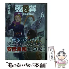 2025年最新】ザバイカル戦記の人気アイテム - メルカリ