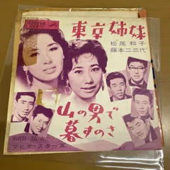 【検聴合格】1962年：お宝・松尾和子他多数「TVラジオヒットメロディー集」LP 2025年最新】松尾和子の人気アイテム - メルカリ